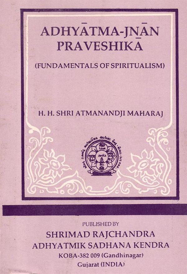 Adhyatma Jnan Praveshika